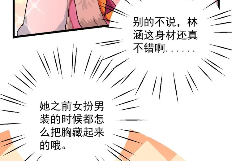 第269话 兄弟，注意措施！ 第12页