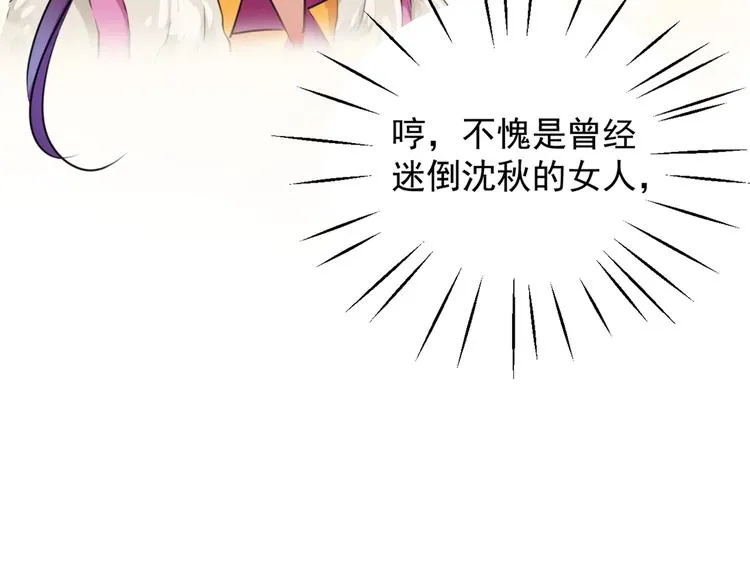 第269话 兄弟，注意措施！ 第14页