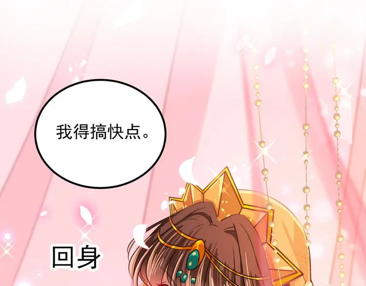 第269话 兄弟，注意措施！ 第16页