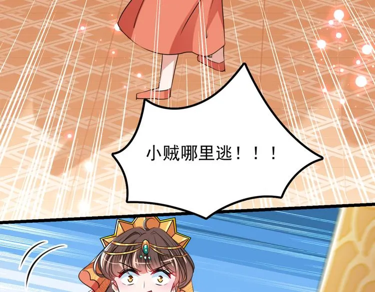 第269话 兄弟，注意措施！ 第35页