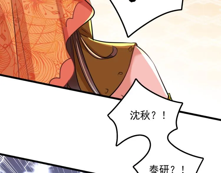 第269话 兄弟，注意措施！ 第42页