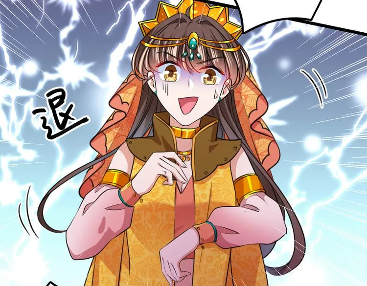 第269话 兄弟，注意措施！ 第44页