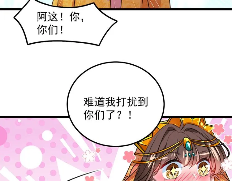 第269话 兄弟，注意措施！ 第45页