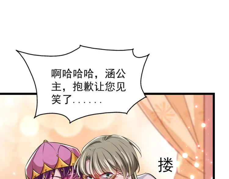 第269话 兄弟，注意措施！ 第48页