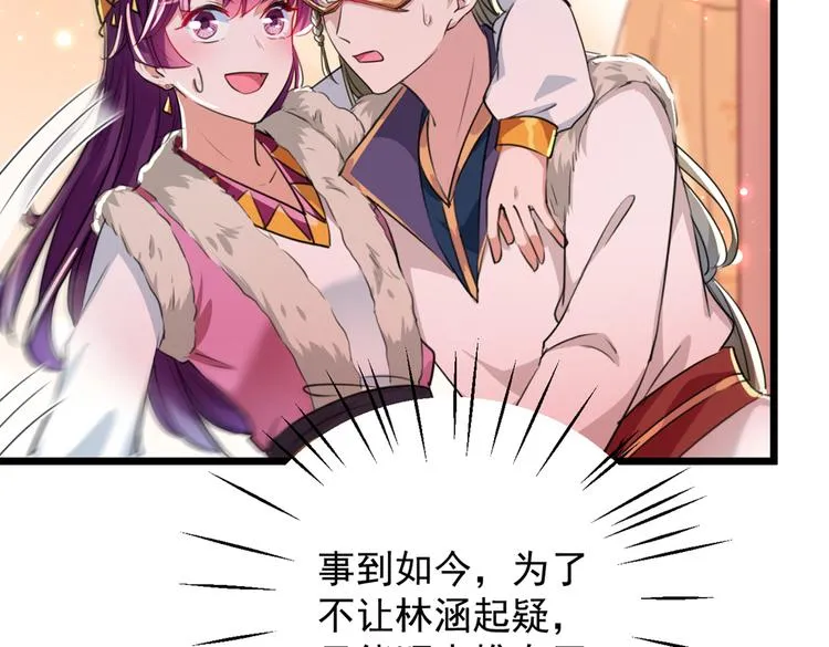 第269话 兄弟，注意措施！ 第49页