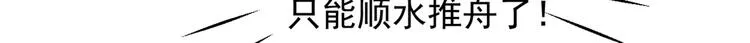 第269话 兄弟，注意措施！ 第50页