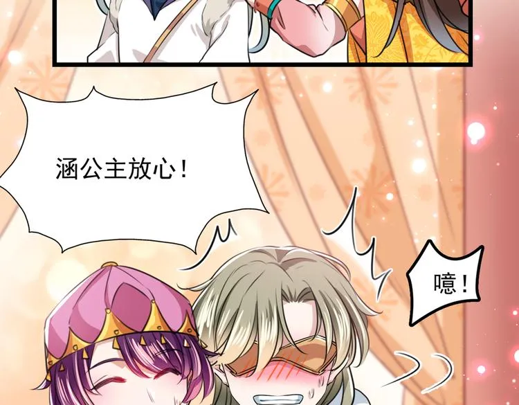 第269话 兄弟，注意措施！ 第54页