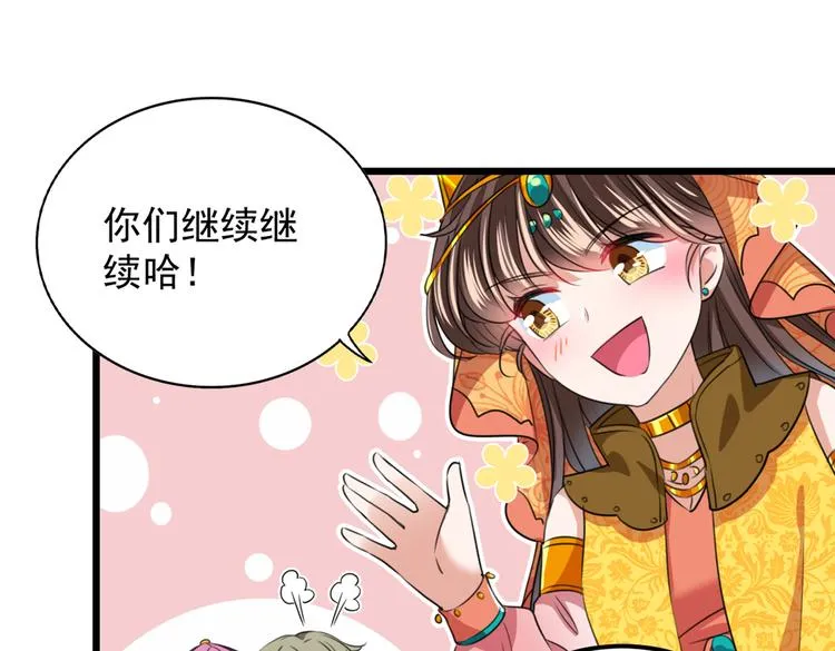 第269话 兄弟，注意措施！ 第56页