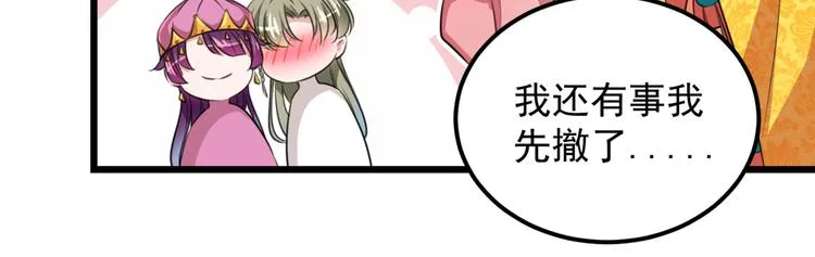第269话 兄弟，注意措施！ 第57页