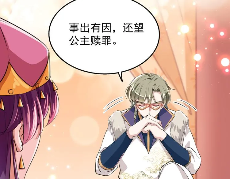 第269话 兄弟，注意措施！ 第59页