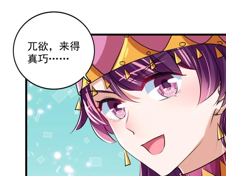第269话 兄弟，注意措施！ 第61页