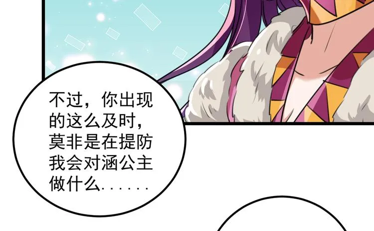 第269话 兄弟，注意措施！ 第62页