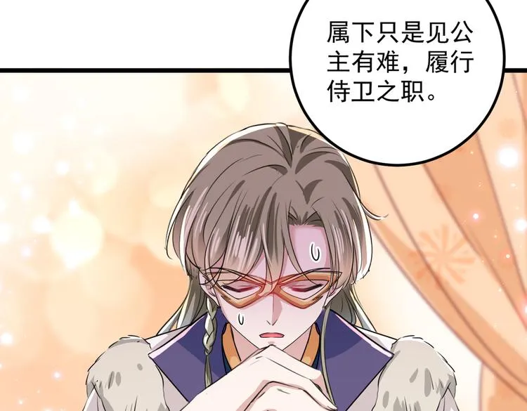 第269话 兄弟，注意措施！ 第63页