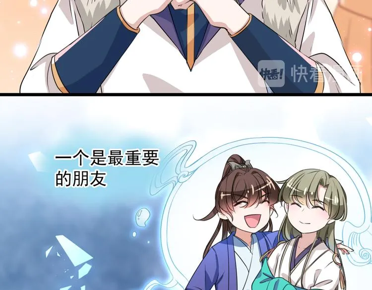 第269话 兄弟，注意措施！ 第64页