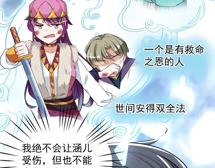 第269话 兄弟，注意措施！ 第66页