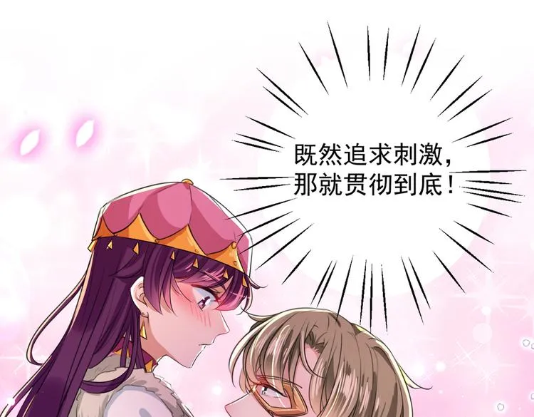 第269话 兄弟，注意措施！ 第76页
