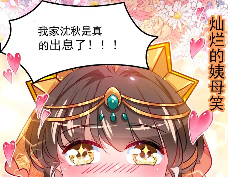 第269话 兄弟，注意措施！ 第78页
