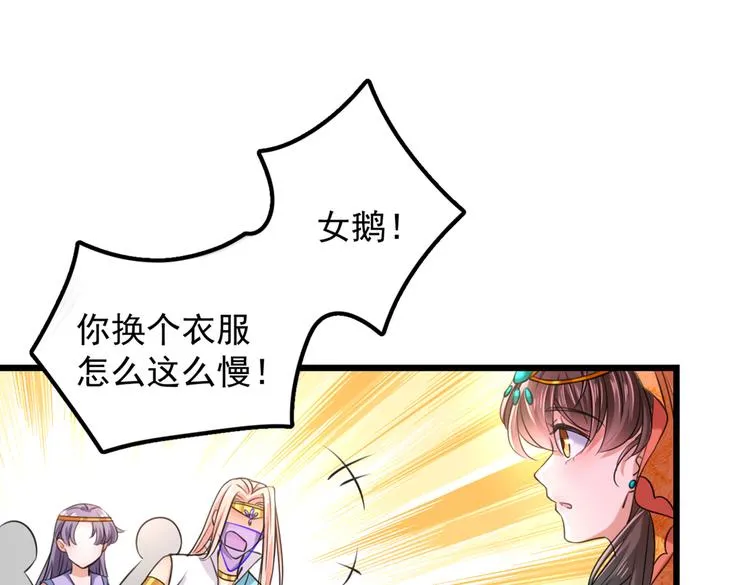 第270话 你竟敢占我便宜！ 第5页