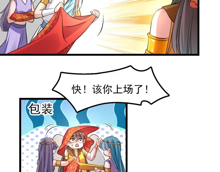 第270话 你竟敢占我便宜！ 第6页