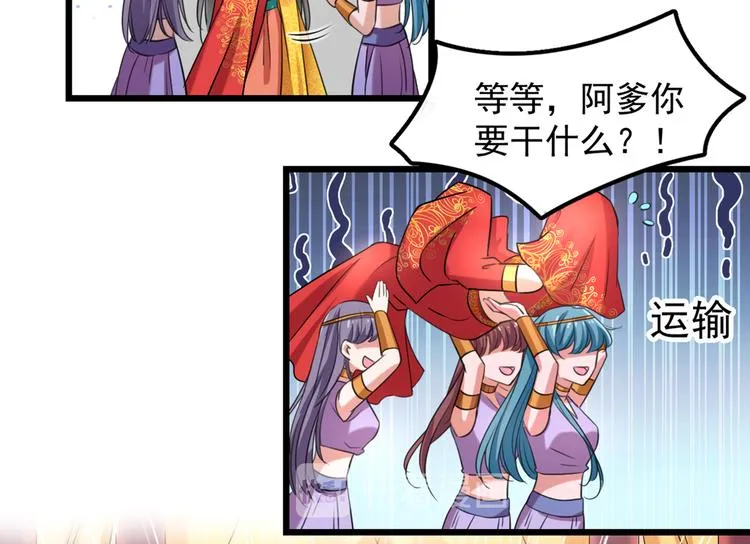 第270话 你竟敢占我便宜！ 第7页