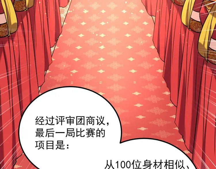 第270话 你竟敢占我便宜！ 第9页