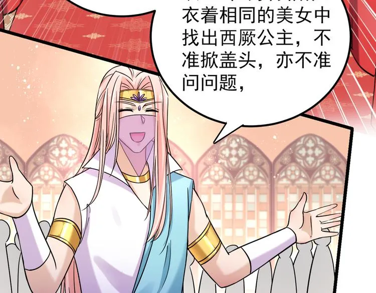 第270话 你竟敢占我便宜！ 第10页