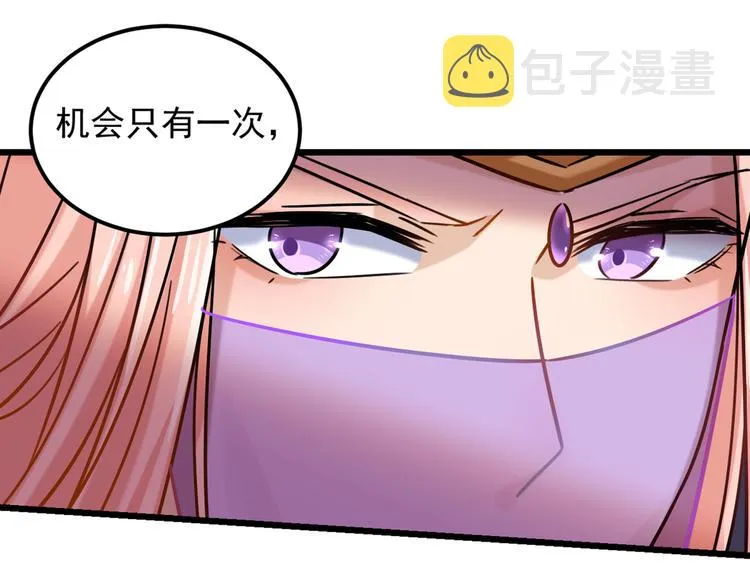 第270话 你竟敢占我便宜！ 第12页