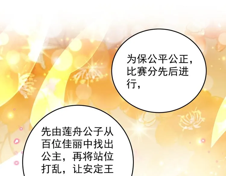 第270话 你竟敢占我便宜！ 第16页
