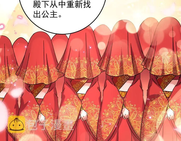 第270话 你竟敢占我便宜！ 第17页