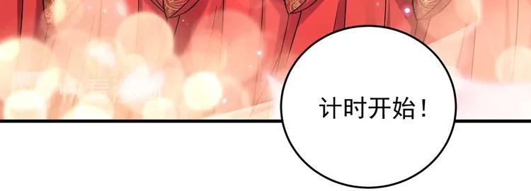 第270话 你竟敢占我便宜！ 第18页