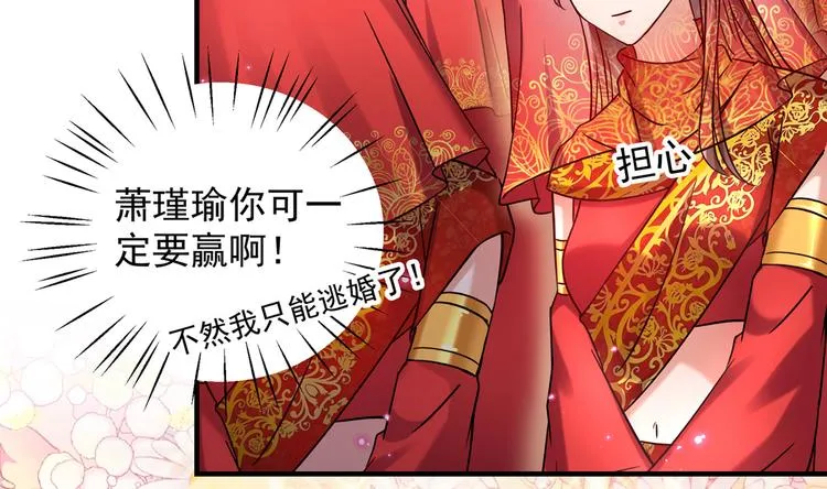 第270话 你竟敢占我便宜！ 第20页