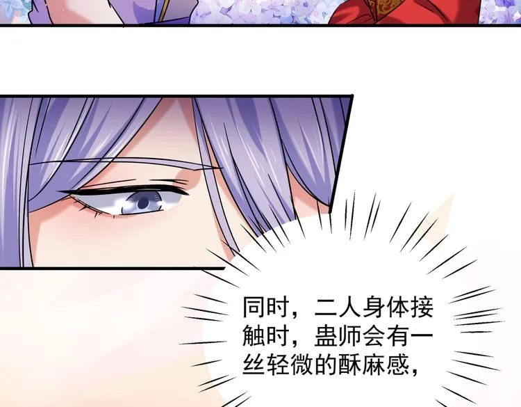 第270话 你竟敢占我便宜！ 第26页