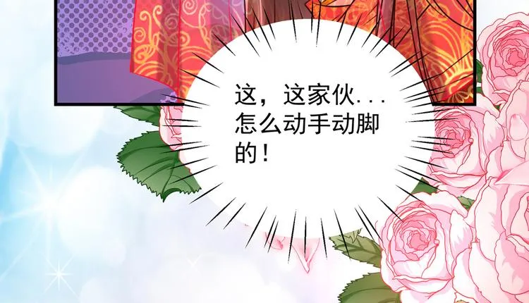 第270话 你竟敢占我便宜！ 第31页