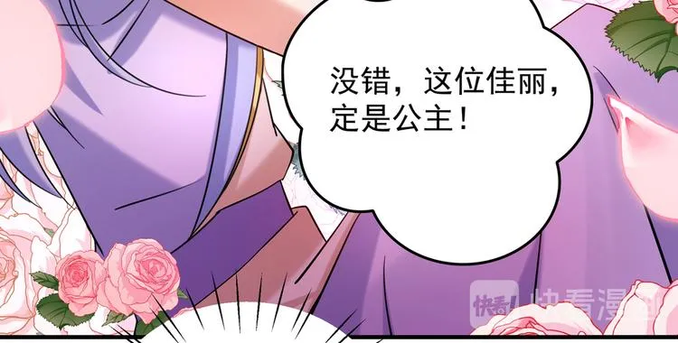 第270话 你竟敢占我便宜！ 第34页