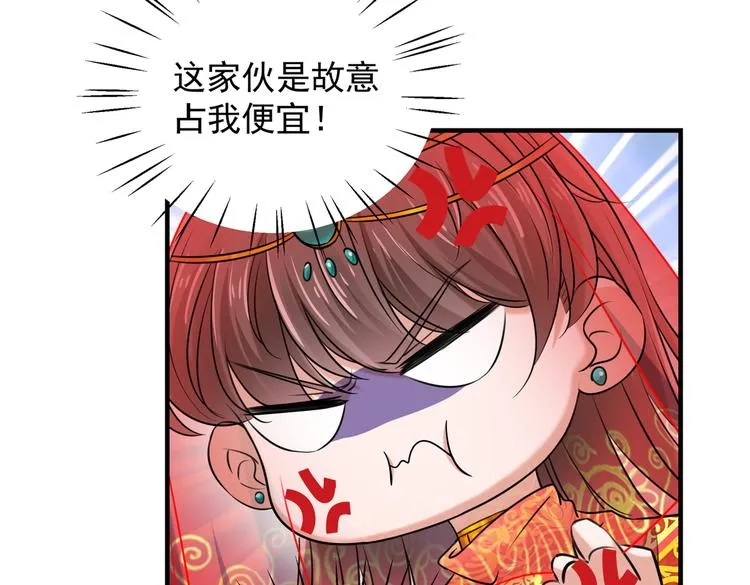 第270话 你竟敢占我便宜！ 第35页