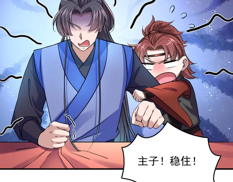 第270话 你竟敢占我便宜！ 第37页