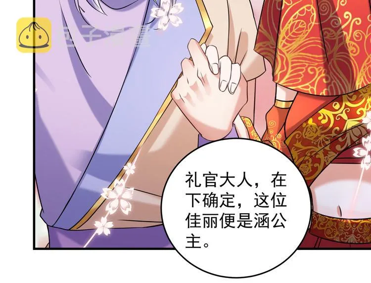 第270话 你竟敢占我便宜！ 第40页