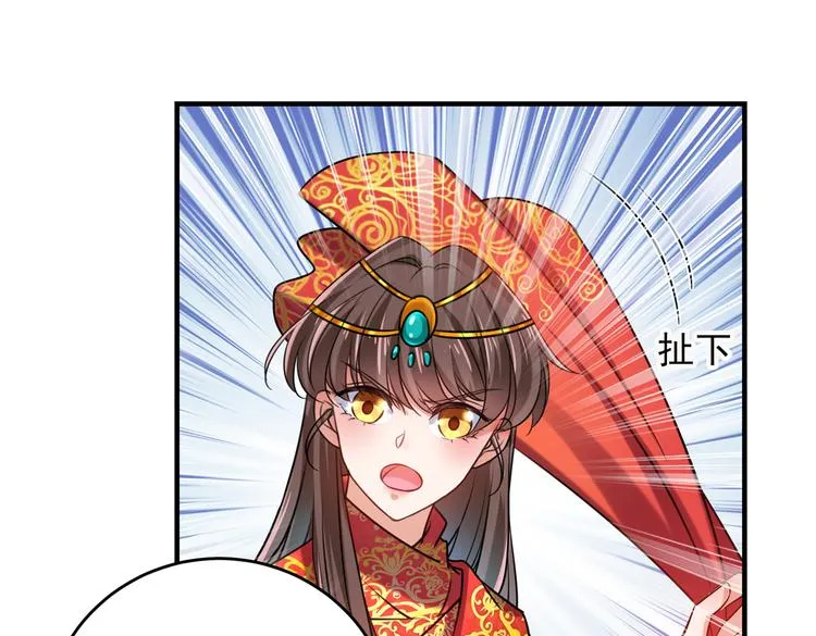 第270话 你竟敢占我便宜！ 第43页