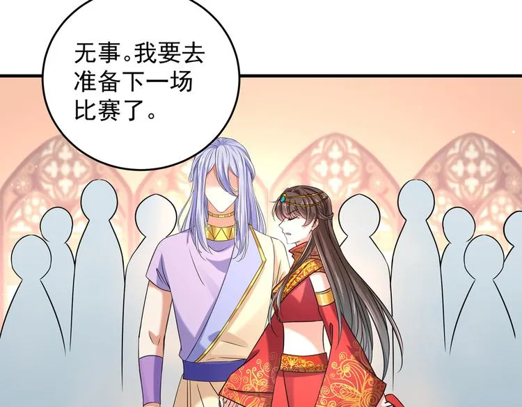 第270话 你竟敢占我便宜！ 第46页
