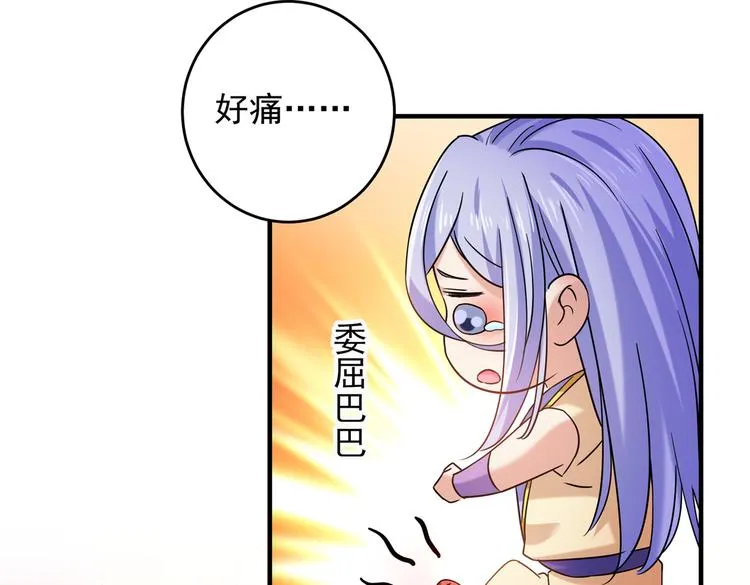 第270话 你竟敢占我便宜！ 第49页