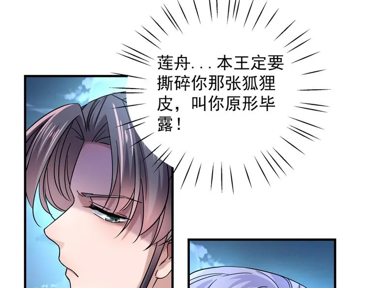 第270话 你竟敢占我便宜！ 第53页