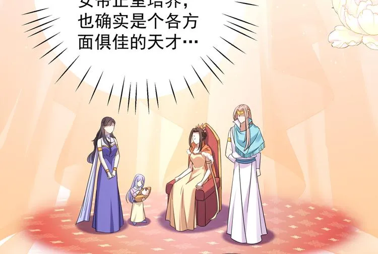 第270话 你竟敢占我便宜！ 第58页