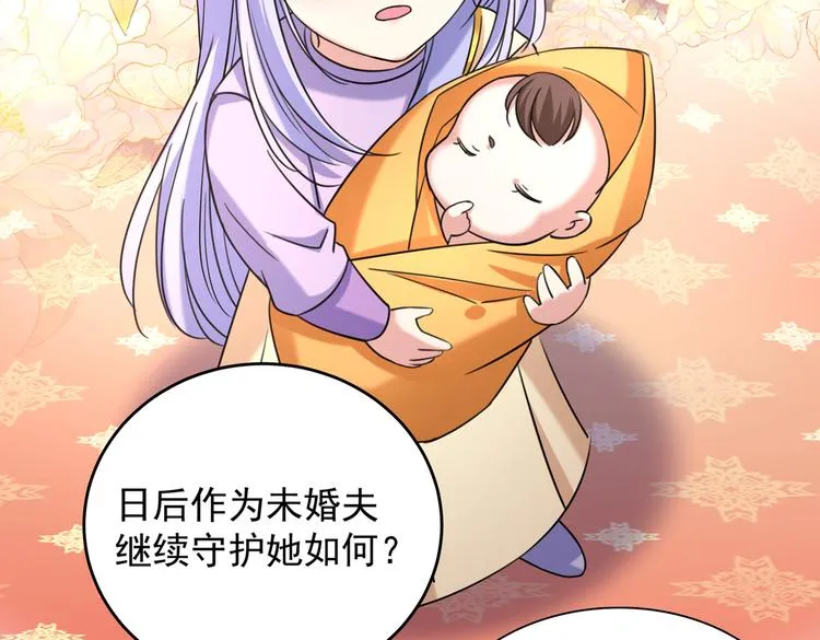 第270话 你竟敢占我便宜！ 第60页