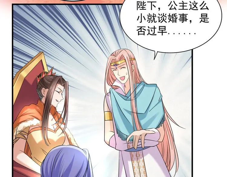 第270话 你竟敢占我便宜！ 第62页