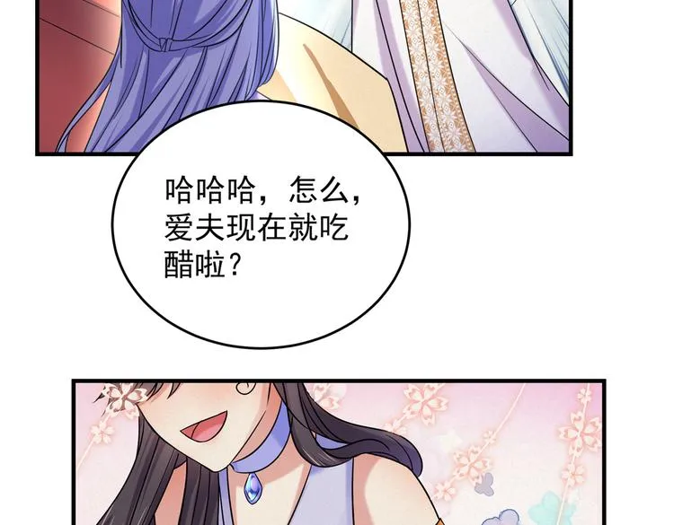 第270话 你竟敢占我便宜！ 第63页