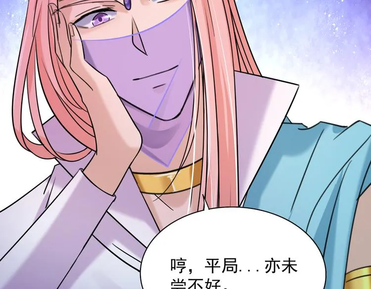 第270话 你竟敢占我便宜！ 第73页