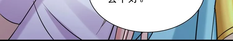 第270话 你竟敢占我便宜！ 第74页