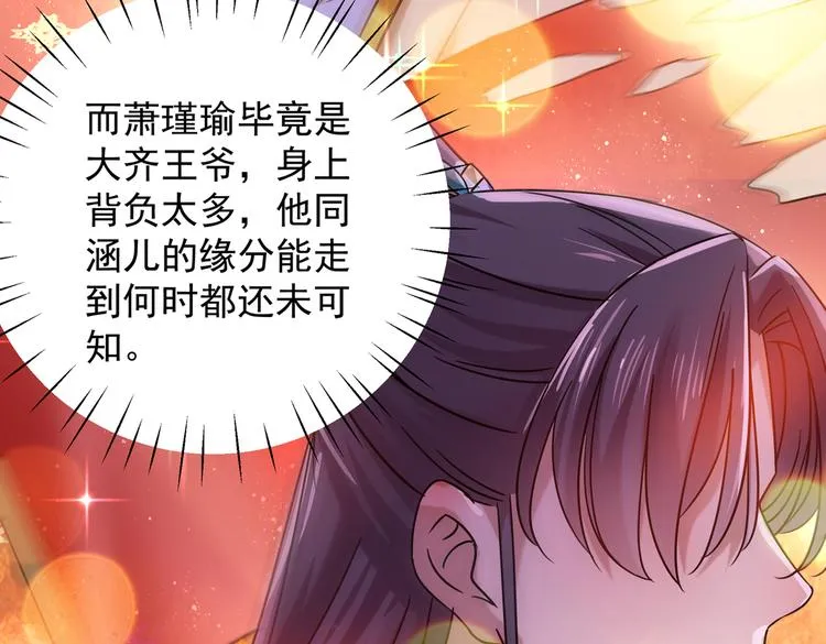 第270话 你竟敢占我便宜！ 第78页