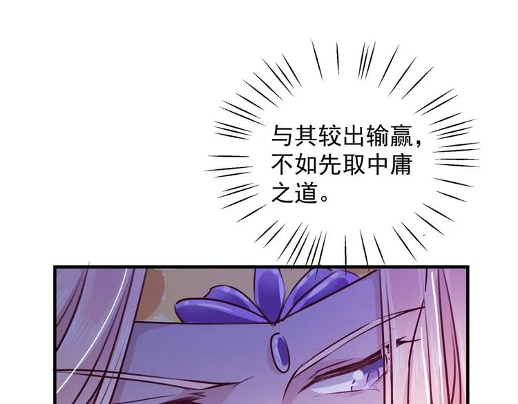 第271话 他竟没认出我？！ 第5页