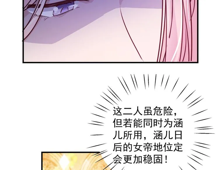 第271话 他竟没认出我？！ 第6页